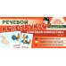 Набор речевых карточек с рисунками. Учебно-игровой комплект №9 (комплект из 5 наборов карточек) Набор речевых карточек с рисунками. Учебно-игровой комплект №9 (комплект из 5 наборов карточек)