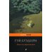 Дополнительное изображение книги «Вино из одуванчиков: роман»