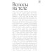 В другом мире: заметки: 2014-2017 годов