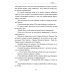 Основы гуманной педагогики. Кн. 15: Саломея. 2-е изд
