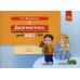 Диагностика индивидульного развития детей 3-4 л.с ТНР (ФГОС) Диагностика индивидульного развития детей 3-4 л.с ТНР (ФГОС)