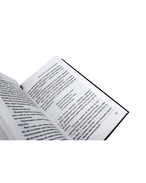 Матушка Готель; Урсула; Круэлла де Виль (комплект из 3-х книг)