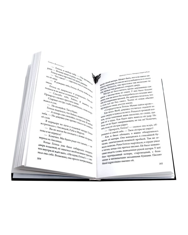 Матушка Готель; Урсула; Круэлла де Виль (комплект из 3-х книг)