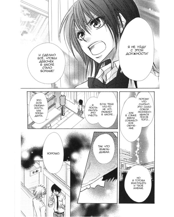 Староста-горничная. Т. 4