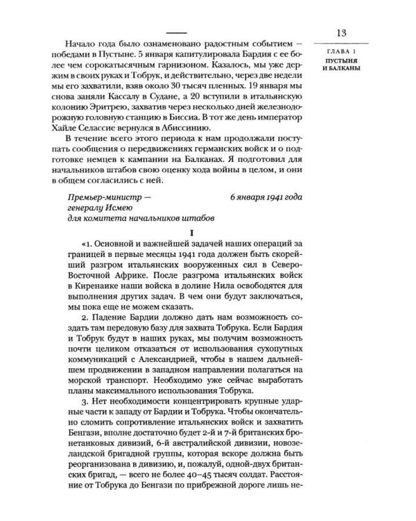 Вторая мировая война. Т. 3. Великий союз. Кн. 1: Германия устремляется на восток. Кн. 2: Война приходит в Америку (комплект из 2 кн.)