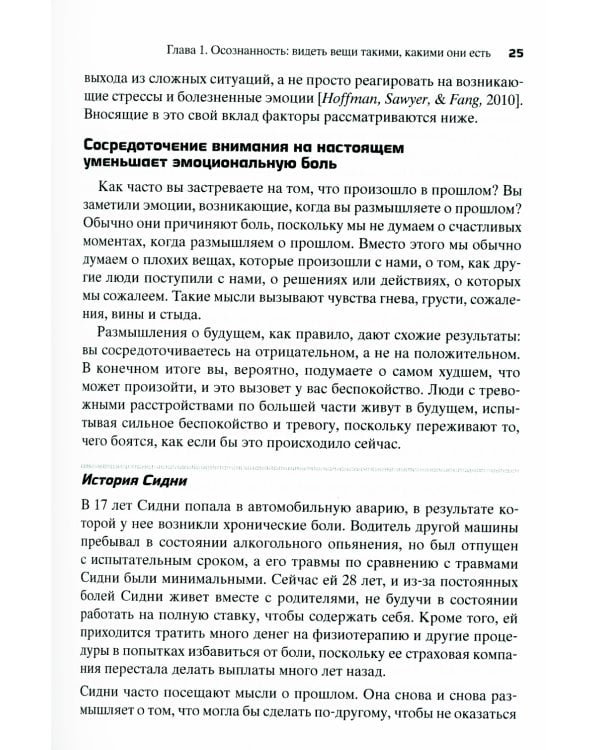 Тренинг навыков диалектико-поведенческой терапии для управления эмоциями