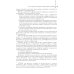 Основы финансовой грамотности: Учебник