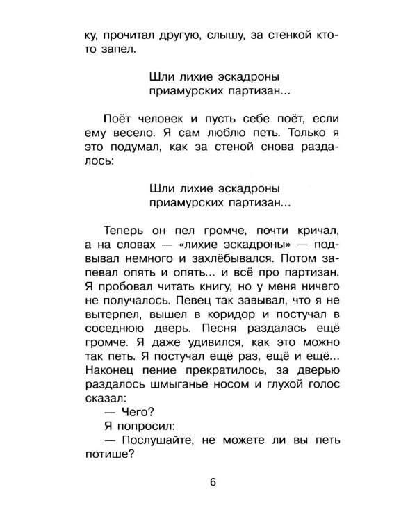 Кирпичные острова. Рассказы про Кешку и его товарищей