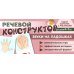 Набор речевых карточек с рисунками. Учебно-игровой комплект №9 (комплект из 5 наборов карточек) Набор речевых карточек с рисунками. Учебно-игровой комплект №9 (комплект из 5 наборов карточек)