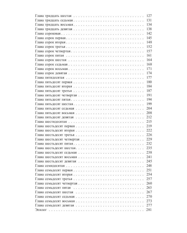 Кукла для Палача