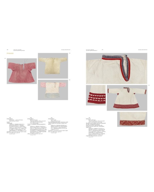 Детская одежда в русской народной традиции