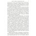 Лекции по философии истории. Путеводитель по применеию гегелевской диалектики (пер.). 2-е изд