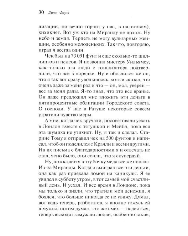 Дополнительное изображение книги «Коллекционер»