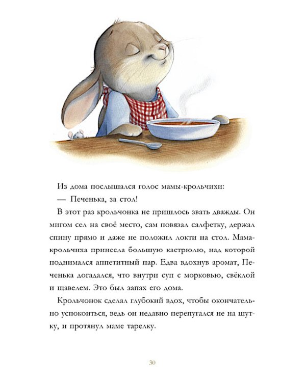 Лесные дедушкины сказки. 6 сказок для чтения перед сном
