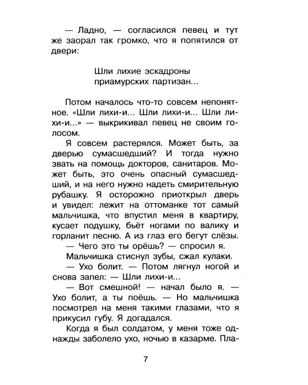 Кирпичные острова. Рассказы про Кешку и его товарищей