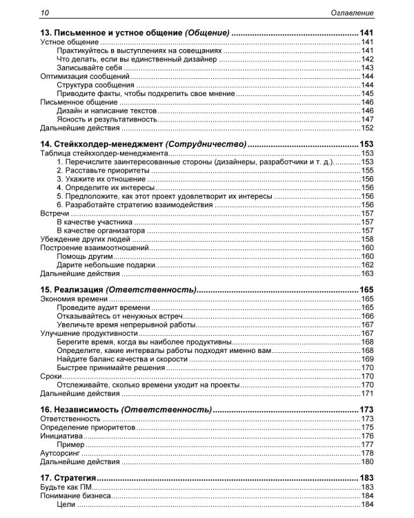 Как стать успешным UX-дизайнером