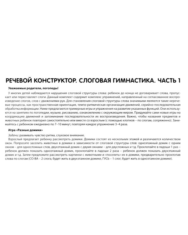 Набор речевых карточек с рисунками. Учебно-игровой комплект №9 (комплект из 5 наборов карточек)