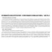 Набор речевых карточек с рисунками. Учебно-игровой комплект №9 (комплект из 5 наборов карточек) Набор речевых карточек с рисунками. Учебно-игровой комплект №9 (комплект из 5 наборов карточек)