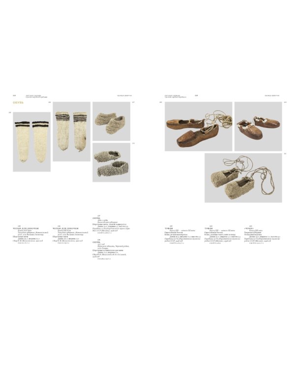 Детская одежда в русской народной традиции