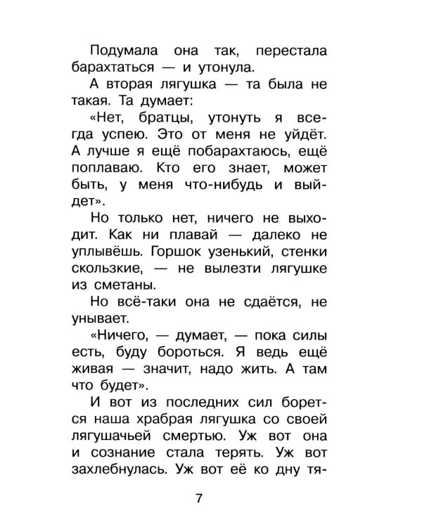 Честное слово: рассказы