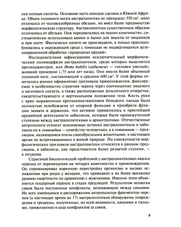 История медицины: Учебник