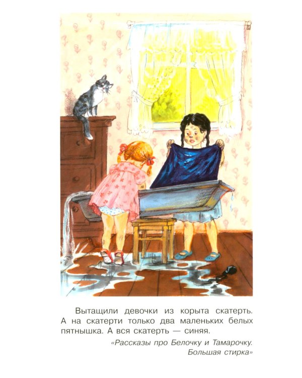 Честное слово: рассказы