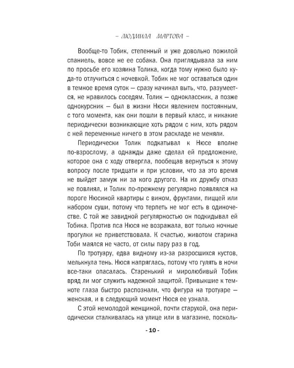 Дополнительное изображение книги «Каждому по заслугам»