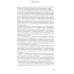 Денди: мода, литература, стиль жизни. 7-е изд