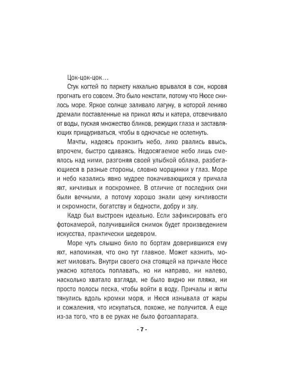 Дополнительное изображение книги «Каждому по заслугам»