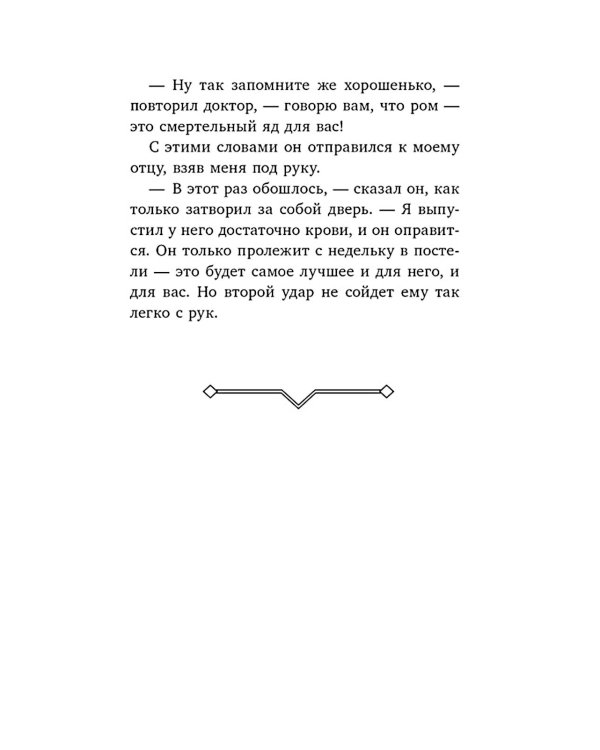 Дополнительное изображение книги «Остров сокровищ»