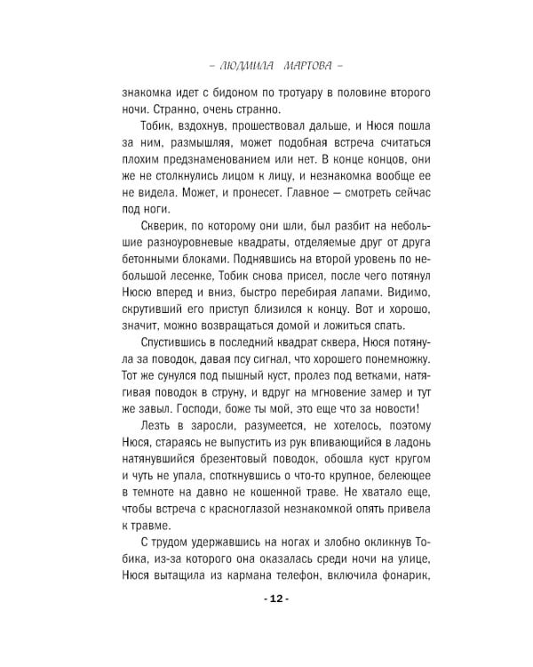 Дополнительное изображение книги «Каждому по заслугам»