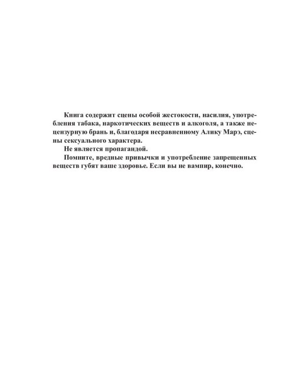 До встречи в реальности