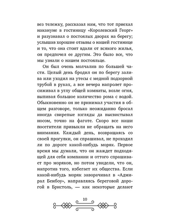 Дополнительное изображение книги «Остров сокровищ»