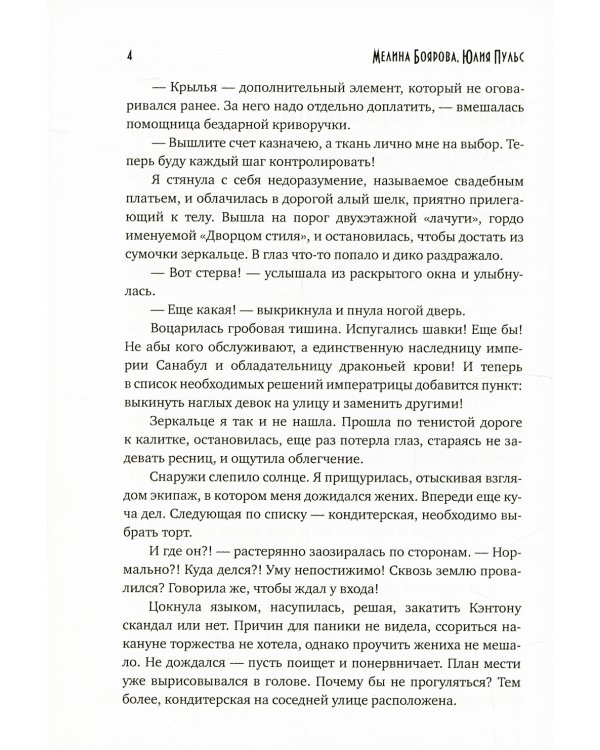 Клеймо дракона