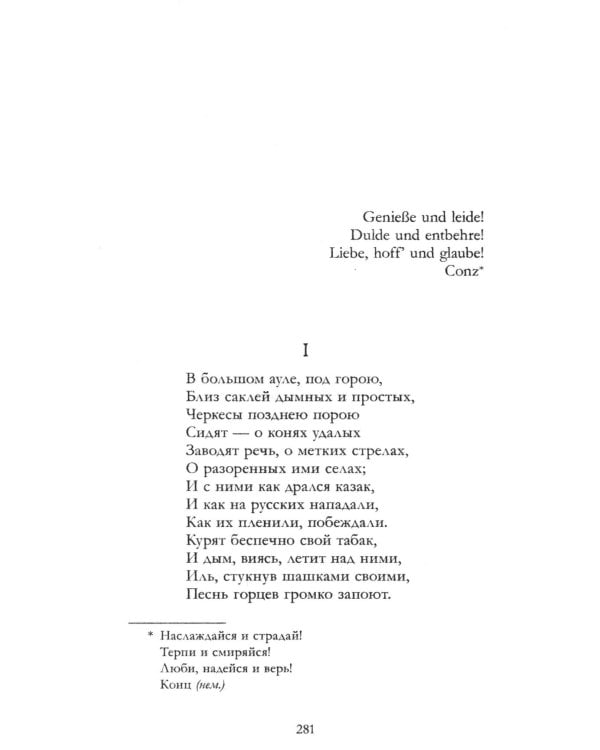 Герой нашего времени. Сборник