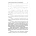 Охотник на читеров Охотник на читеров. Книга 8. Час пробуждения