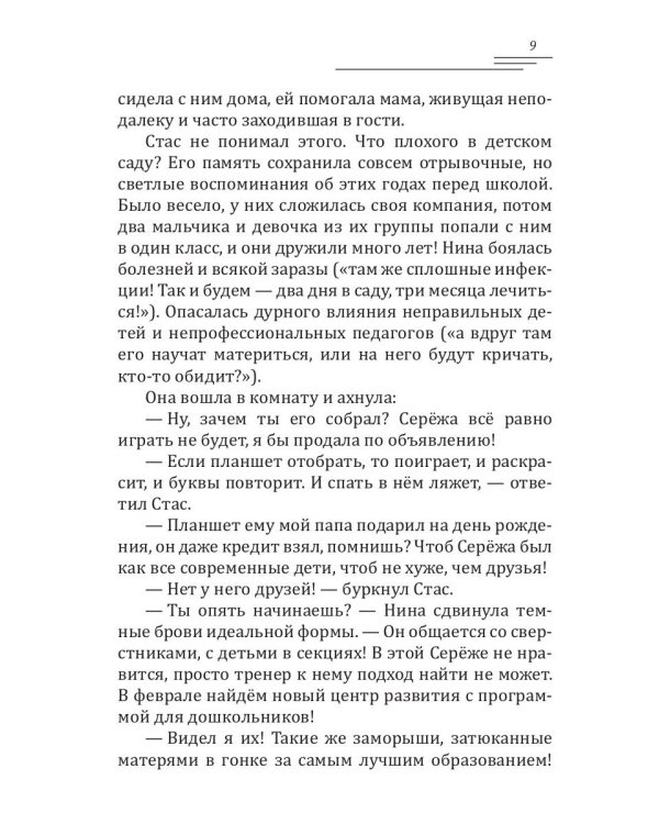 Полянский. Детектив-медиум