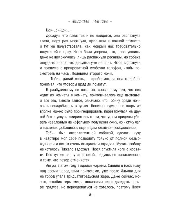 Дополнительное изображение книги «Каждому по заслугам»