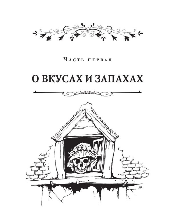 О вкусах не спорят, о вкусах кричат