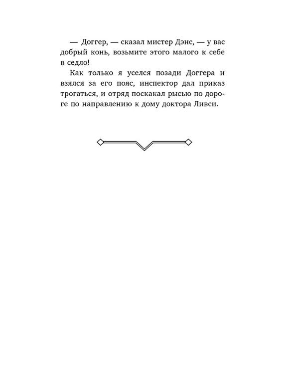 Дополнительное изображение книги «Остров сокровищ»