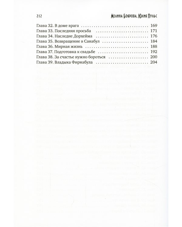 Клеймо дракона