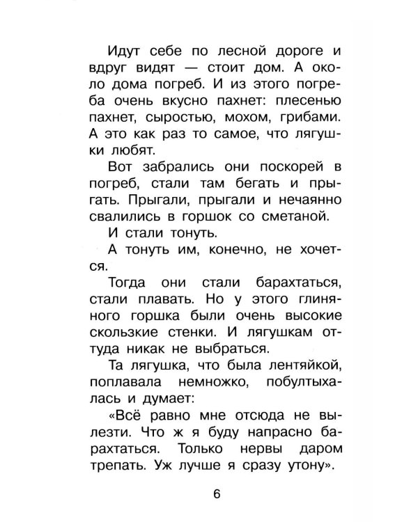 Честное слово: рассказы