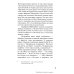 Ариадна Эфрон: рассказанная жизнь. 3-е изд Ариадна Эфрон: рассказанная жизнь. 3-е изд