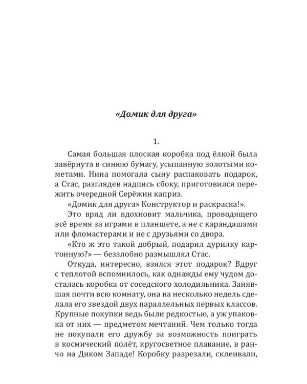 Полянский. Детектив-медиум