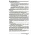 Справочник кадровика от А до Я. 3-е изд., перераб. и доп
