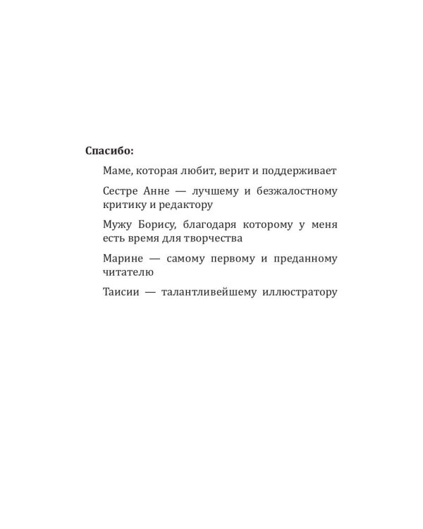 Полянский. Детектив-медиум