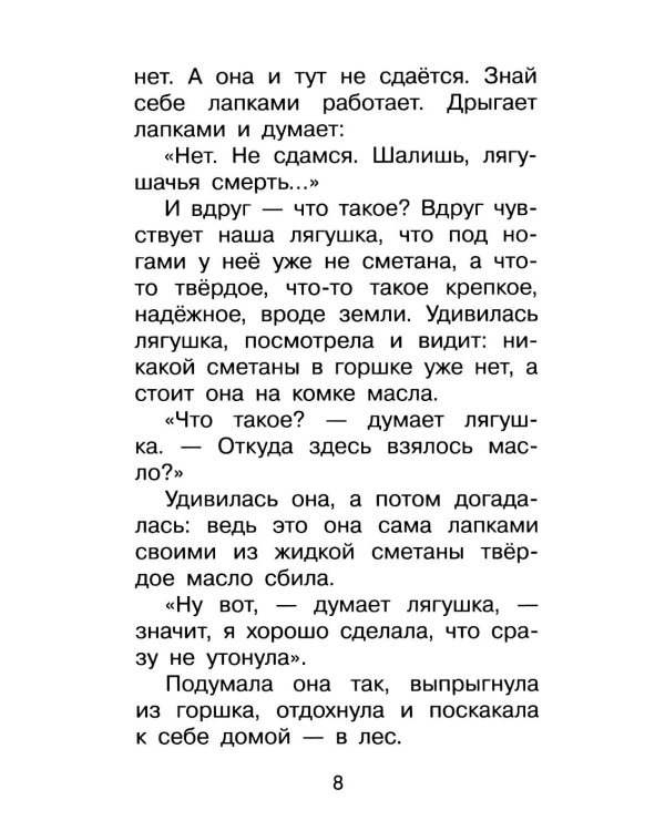Честное слово: рассказы