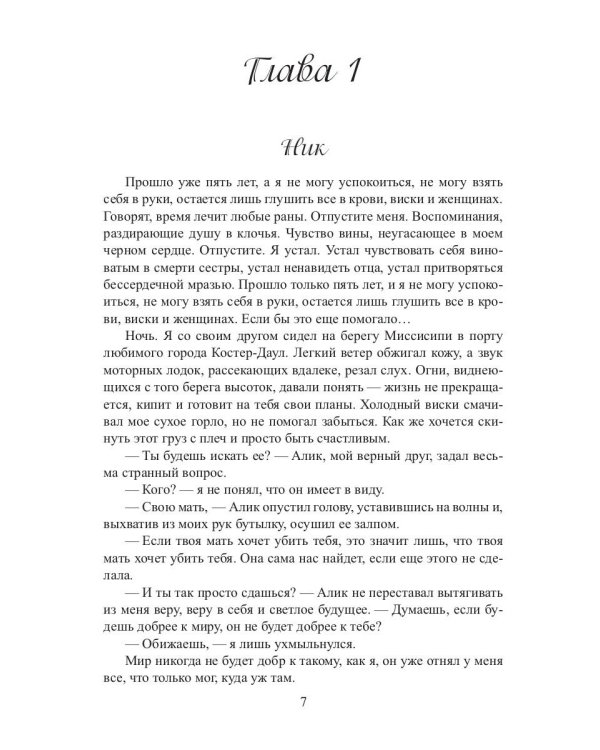 До встречи в реальности