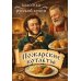 Пожарские котлеты: классика русской кухни