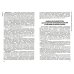 Инфекционные болезни: Учебник. 6-е изд., перераб. и доп Инфекционные болезни: Учебник. 6-е изд., перераб. и доп